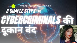 #CYBERCRIMINALS की दूकान कैसे बंद करे How to  Report Phishing links and block those URLs.CYBER EP:02