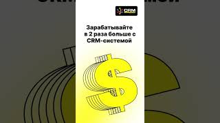 Lp-crm - наведи порядок в бизнесе