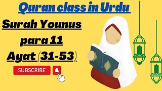 Quran class in Urdu (lesson 95) #surahyounus , para 11,Ayat (31-53) #islamopedia #quranrecitation