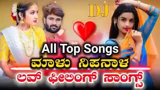 Malu Nipanal All New💕 Trending Janapada Love Feeling 💞Songs #malunipanal