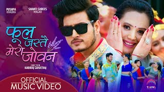 Phool Jastai Mero Joban - Shanti Shrees Magar • Puspa Khadka • New Nepali Song 2079 • 2023