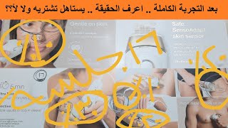 تجربة جهاز الليزر براون ورأيي الكامل بعد16جلسة//نتيجة استخدام براون سيلك برو لإزالة الشعر//خلى بالك؟