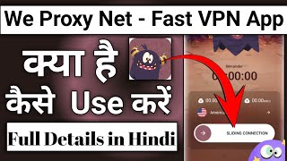 We Proxy Net App Kaise Use Kare || How To Use We Proxy Net App