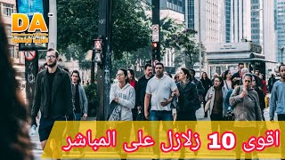 اقوى 10 زلازل حصلت على الهواء المباشر | strongest earthquakes | العربية الوثائقية