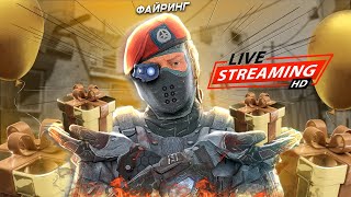 СТРИМ ПО ИГРЕ WARFACE! НАШ ЛЮБИМЫЙ ВАРФЕЙС! #shorts