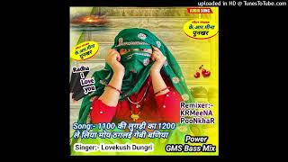 1100 की लुगड़ी का 1200 ले लिया मोय ठगलई गेबी बणिया न LoveKush Dungri ( New Meenawati-Blast Remix 2K24