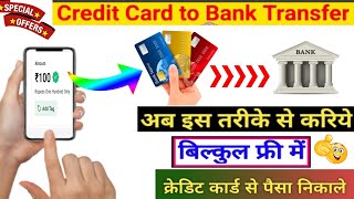 credit card to bank account transfer|credit card to bank transfer without charge|credit card to bank