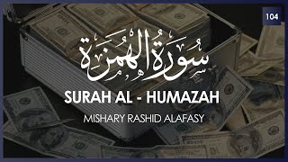 Surat Al-Humazah (The Traducer) | Mishary Rashid Alafasy | مشاري بن راشد العفاسي | سورة الهمزة