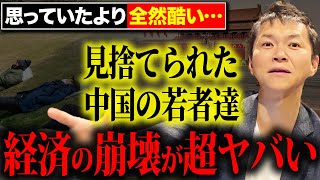 【衝撃】中国経済の崩壊に国民が悲鳴！不況の原因や日本への影響とは？