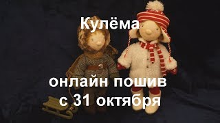 01 Материалы для Кулёмы