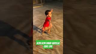 kon kon 1 awaz me daud ke jata h golgappe k liye #shortsvideo #comedy #trending #golgappe#goneviral