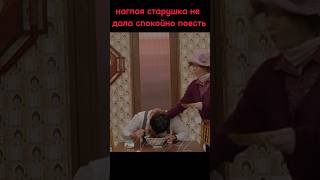 Наглая старушка не дала спокойно поесть #дорама #dorama #kdrama #Вок любви