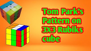 How to make Tom Park's Pattern on 3X3 Rubik's Cube| In Hindi