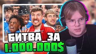 КАША СМОТРИТ: MrBeast 50 Ютуберов Борются За $1,000,000 #каша #kussia #кашареакция #kussiaреакция