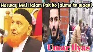 Norway Mai Kalam Pak Jalane ka Waqia | Sheikh Makki Al Hijazi |As Salam Channel,