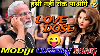 Love Dose yo yo honey Singh feat. Modiji 🤣🤣| Honey 3.0 | Desi kalakar modiji Voice song | MG Gang