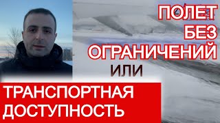 ОГРАНИЧЕНИЯ СНИМАЮТ И ПРОДЛЕВАЮТ. КОРОТКО О ГЛАВНОМ - ТРАНСПОРТНАЯ ДОСТУПНОСТЬ КАКОГО.