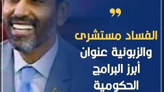 برلماني محمد بوي : المواطنون عاجزون عن شراء قوت يومهم وتصنيفنا متقدم على مؤشر  فشل الدولة .. الاخبار