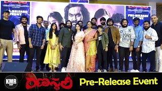 RANASTHALI Pre-Release Event | Ashwini Dutt | Akash Puri | Nandu | Tollywood Latest | KMR CORP