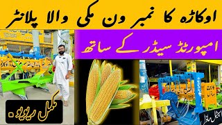 Corn planter | corn planter seeder | corn planter for sale | corn planter manual