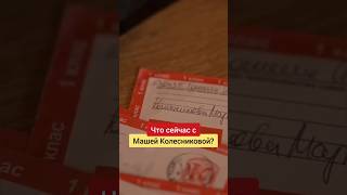 Сестра Колесниковой о том, что происходит с ней в тюрьме #колесникова #беларусь #политзаключенные