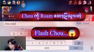 FlashChou Chou ကို Roam ဆော့သောအခါ...😱