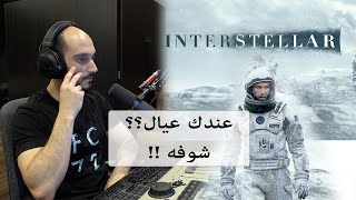 مراجعة الموسيقى التصويرية - Interstellar - Hans Zimmer