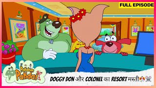 Pakdam Pakdai | Full Episode | Doggy Don और Colonel का Resort मस्ती: चूहों का तूफ़ान! 🎊🐭