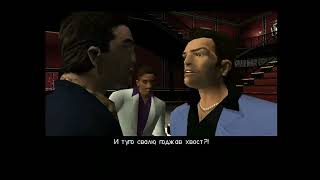 GTA Vice City - Все видеоролики - Часть 4