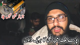 Pory Mulk Main Bijli Ka Break Down || Generator Bhi Nahi Chala || Ashan Vlogs