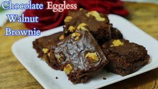 Best Eggless Chocolate Walnut Brownie હવે ક્યારેય બહારથી બ્રાઉની નહીં લાવો