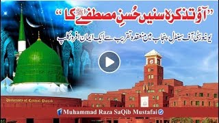 Aao Tazkira Sunain Husn e MUSTAFA ka || Molana saqib raza mustafai 2018 full bayan