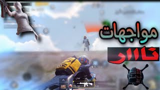 الاسبوع الرابع : وصلنا مليون دمج بهالموسم🔥 PUBG MOBILE