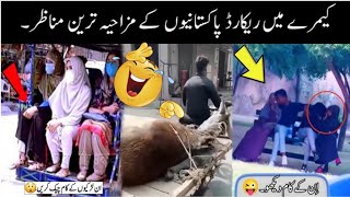 Most Funny moments of Pakistani people's😂😜. Funny video , Funny moments