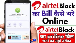 How to pay bill airtel Black - airtel black ka bill kese bhare - airtel Thanks app