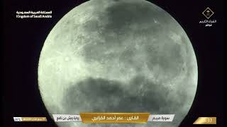 Full Moon captured on Quran Tv