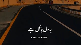 Yeh Dil Pagal Hai 💔🥺 || Very Heart Touching line's || Broken Heart Poetry || New Urdu Poetry