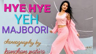 Haye Haye Yeh Majboori | Uorfi Javed | Shruti Rane| Kanchan Patwa Choreography