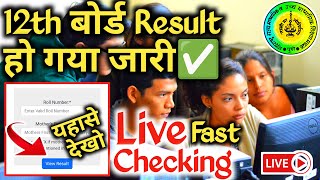 ✅ How To Check 12th Maharashtra Board Result 2024 | 12th Maharashtra Board Result 2024 kaise dekhe !