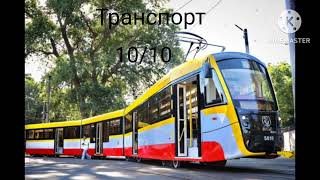 Оцінюю Одессу - Оцінюю міста України 🇺🇦 (частина 4)