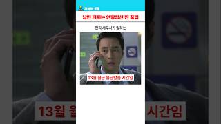 현직 세무사의 낭만 터지는 연말 정산 꿀팁