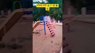 Jiura Park &Garden #jiurapark&garden Odia song #viral #youtubeshorts #new #youtubeshorts #shortsfeed