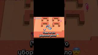 Меня наказали😣 #brawlstars #supercell #top #lol #мем #memes