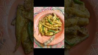 পাবদা মাছ দিয়ে কাচা তেঁতুল দিয়ে রেসেপি #food #cooking #recipe # short