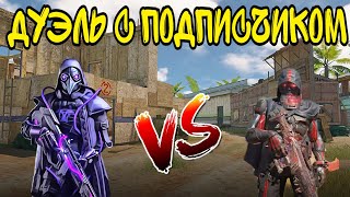 ДУЭЛЬ С ПОДПИСЧИКОМ В CALL OF DUTY MOBILE