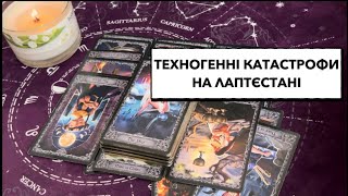 Техногенні катастрофи на рф; літакопад, кораблепотоп… #рф #катастрофа #літаки #кораблі