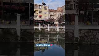 Прогулки у канала в Ялова 🇹🇷