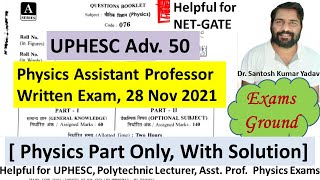 UPHESC Adv50 Physics Question Paper with Answers | Uttar Pradesh Assistant Professor Physics Exam