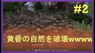 【Minecraft】第2回「黄昏の森窃盗団」工業の力で異世界MOBをお持ち帰りしていく(AoA) ゆっくり実況 ver1.12.2