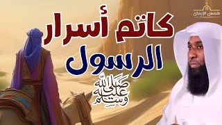 قصة الصحابي ( حذيفة بن اليمان ) - كاتم أسرار رسول الله صل الله عليه وسلم - سيرة حياته و قصته بالكامل